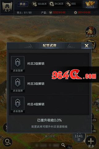 三国群英传-霸王之业,护村庄,战强敌