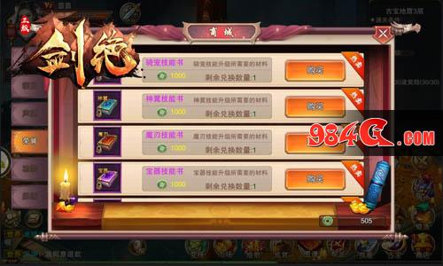 剑绝,萌乐网