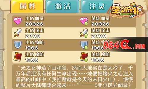 圣剑守护