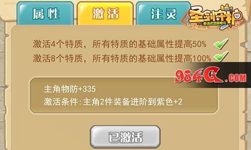 圣剑守护