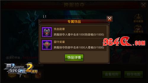 全民奇迹