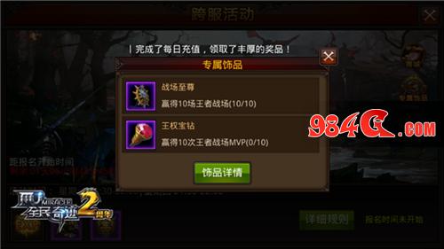 全民奇迹