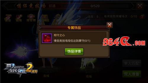 全民奇迹