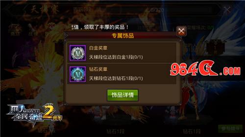 全民奇迹