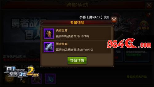 全民奇迹