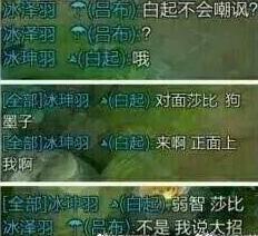 王者荣耀中那些喷饭的事情(九)今天关于妹子的脱线段子比较多 王者荣耀,搞笑