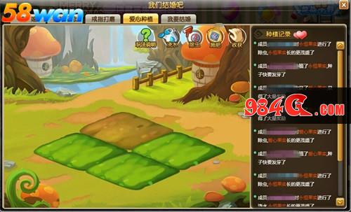 58wan,冒险,结婚