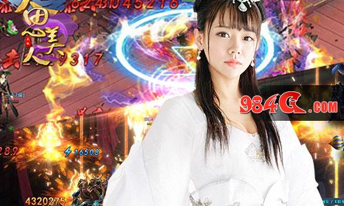 思美人