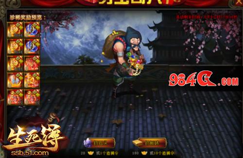 生死簿