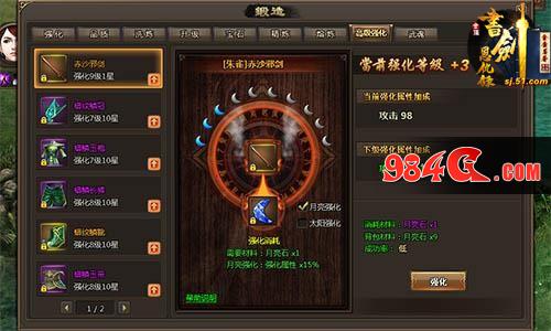 书剑恩仇录