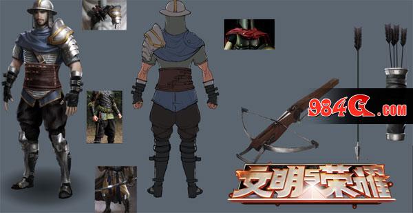 文明与荣耀