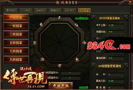 铁血皇城