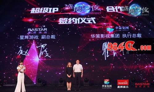 盛唐幻夜,超级IP,爆料