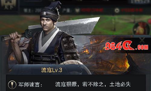 三国群英传-霸王之业,灭流寇,黄巾贼