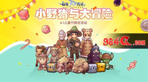心动网络，仙境传说