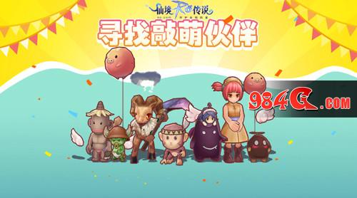 领只小野猪过六一!RO手游儿童节限定大冒险开启 心动网络,仙境传说