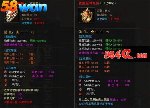 英雄降临 58wan《铁血皇城》决战紫禁之巅 58wan,铁血皇城