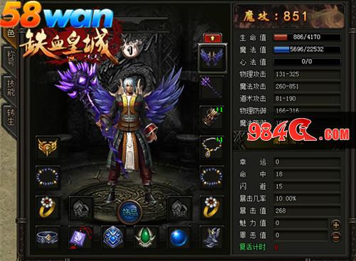 58wan,铁血皇城