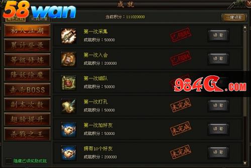 58wan,铁血皇城
