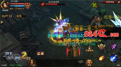 全民奇迹MU,属性,技能