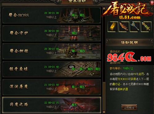 屠龙战记