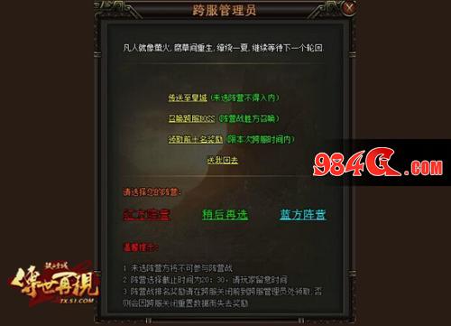 铁血皇城