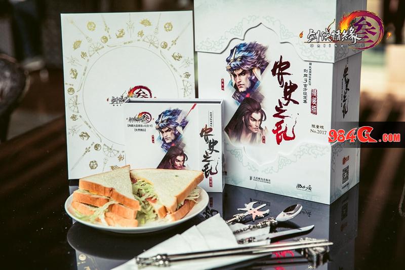 剑网3