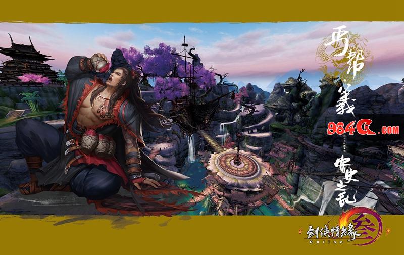 剑网3