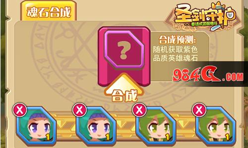 非酋也能得神卡 《圣剑守护》熔炉攻略