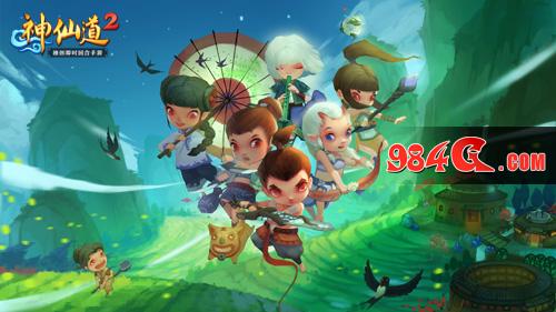 神仙道2,神仙道2手游,神仙道