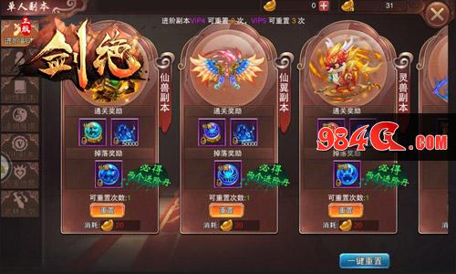 仙翼副本 攻略