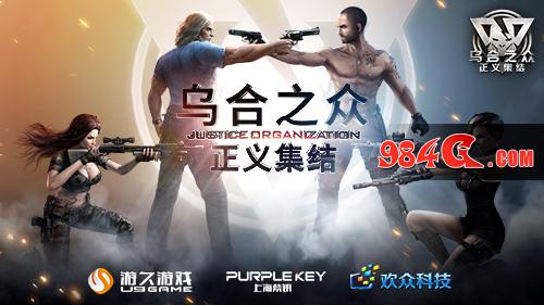 乌合之众：正义集结