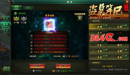 盗墓笔记