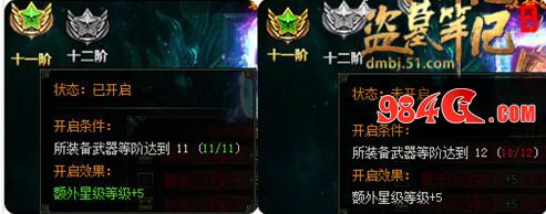 盗墓笔记
