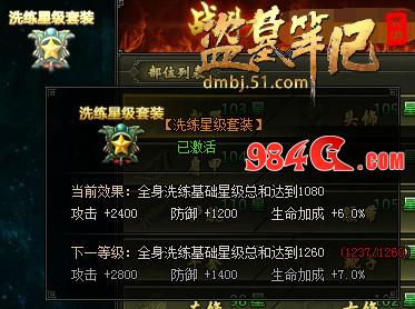 盗墓笔记