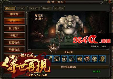铁血皇城