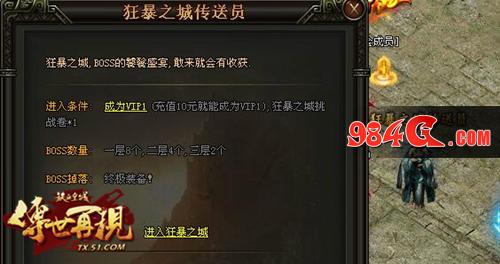 铁血皇城