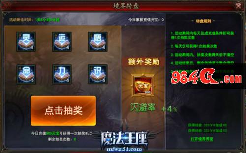 魔法王座