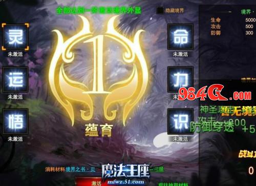 魔法王座