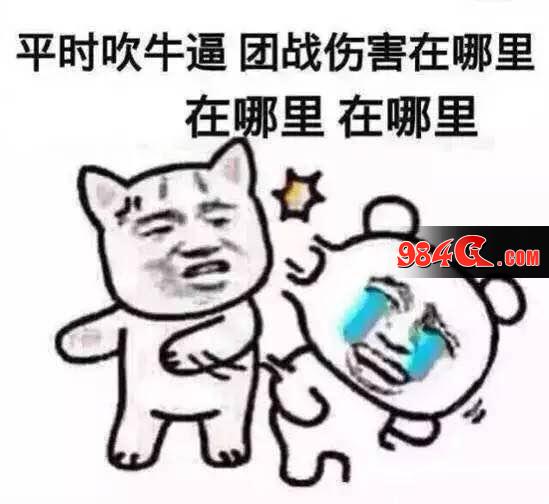 王者荣耀中那些喷饭的事情(十二)排位赛不要随便喷队友 后果严重