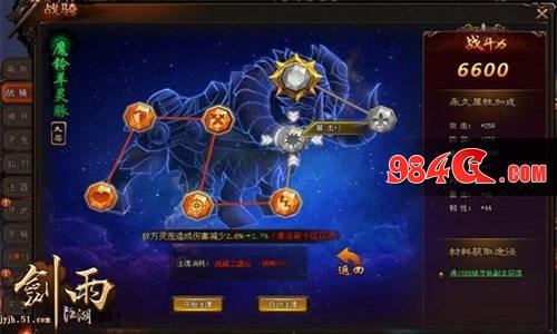 天地孕育 51《剑雨江湖》神兽战骑