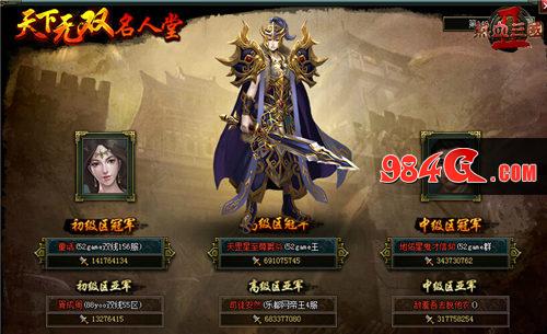 热血三国2