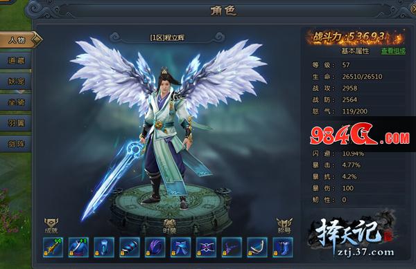 惊艳羽翼问世 37《择天记》开启撩粉新玩法