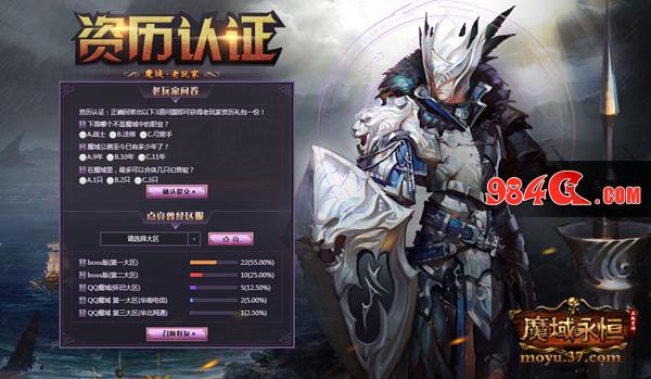 经典IP重获新生 37《魔域永恒》印象站情怀上线
