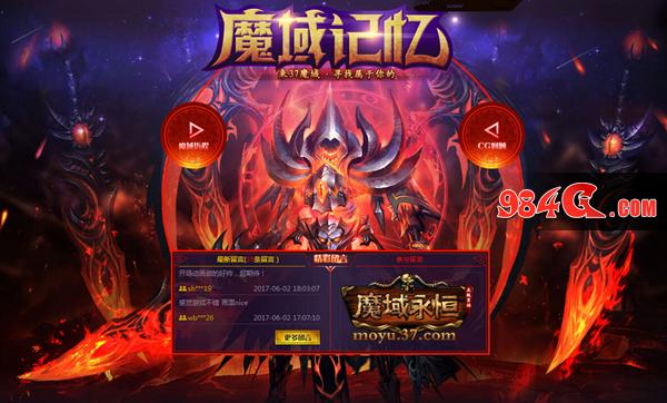 经典IP重获新生 37《魔域永恒》印象站情怀上线