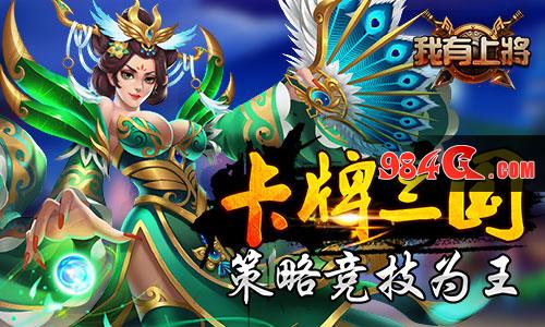 三国