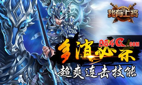 三国