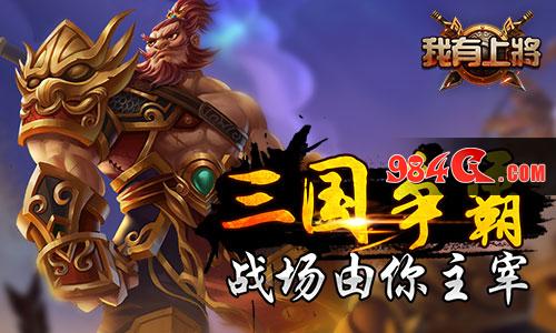 三国