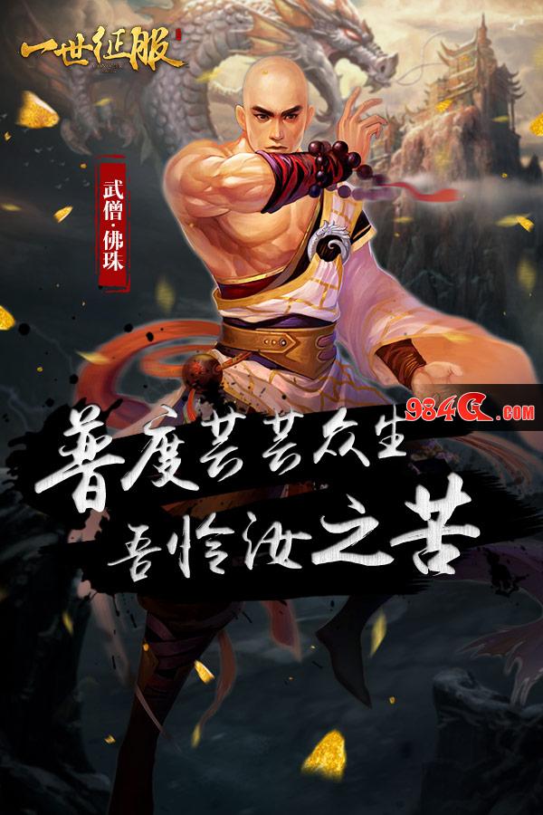 手心的你一世陪伴《征服》称手武器大观(下)