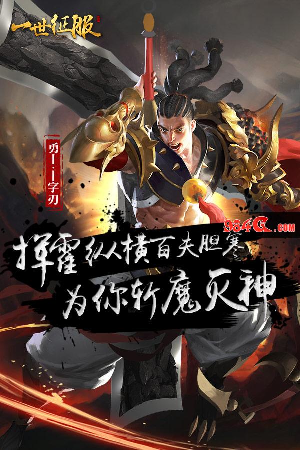 手心的你一世陪伴《征服》称手武器大观(下)